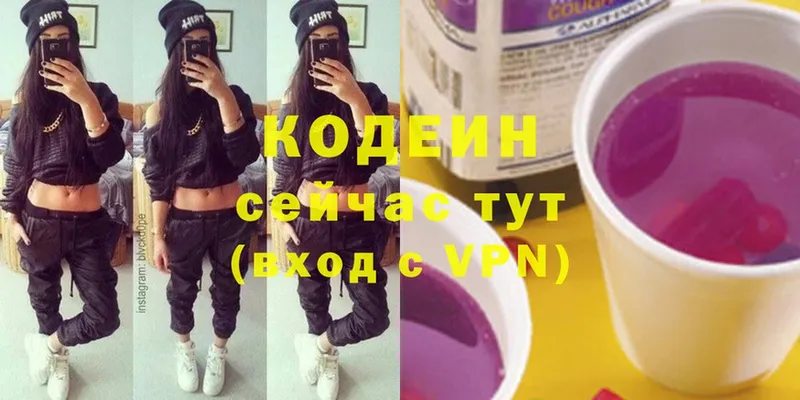 Codein Purple Drank  Нефтекамск 