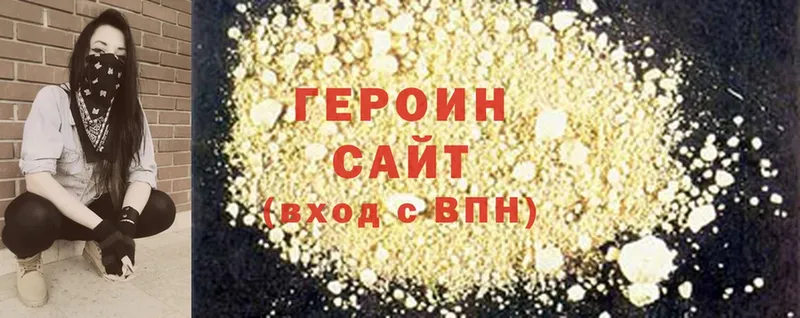 ГЕРОИН хмурый  Нефтекамск 