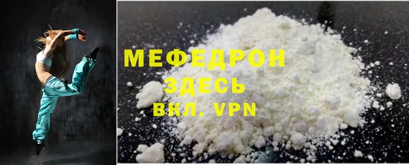 МЕФ мука  Нефтекамск 